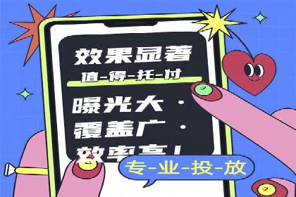 信息流代运营助力企业拓展海外市场